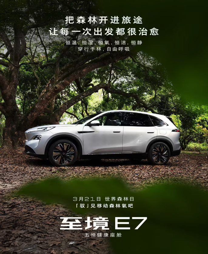 别克至境E7展车试驾车全国到店 4月10日开启预售